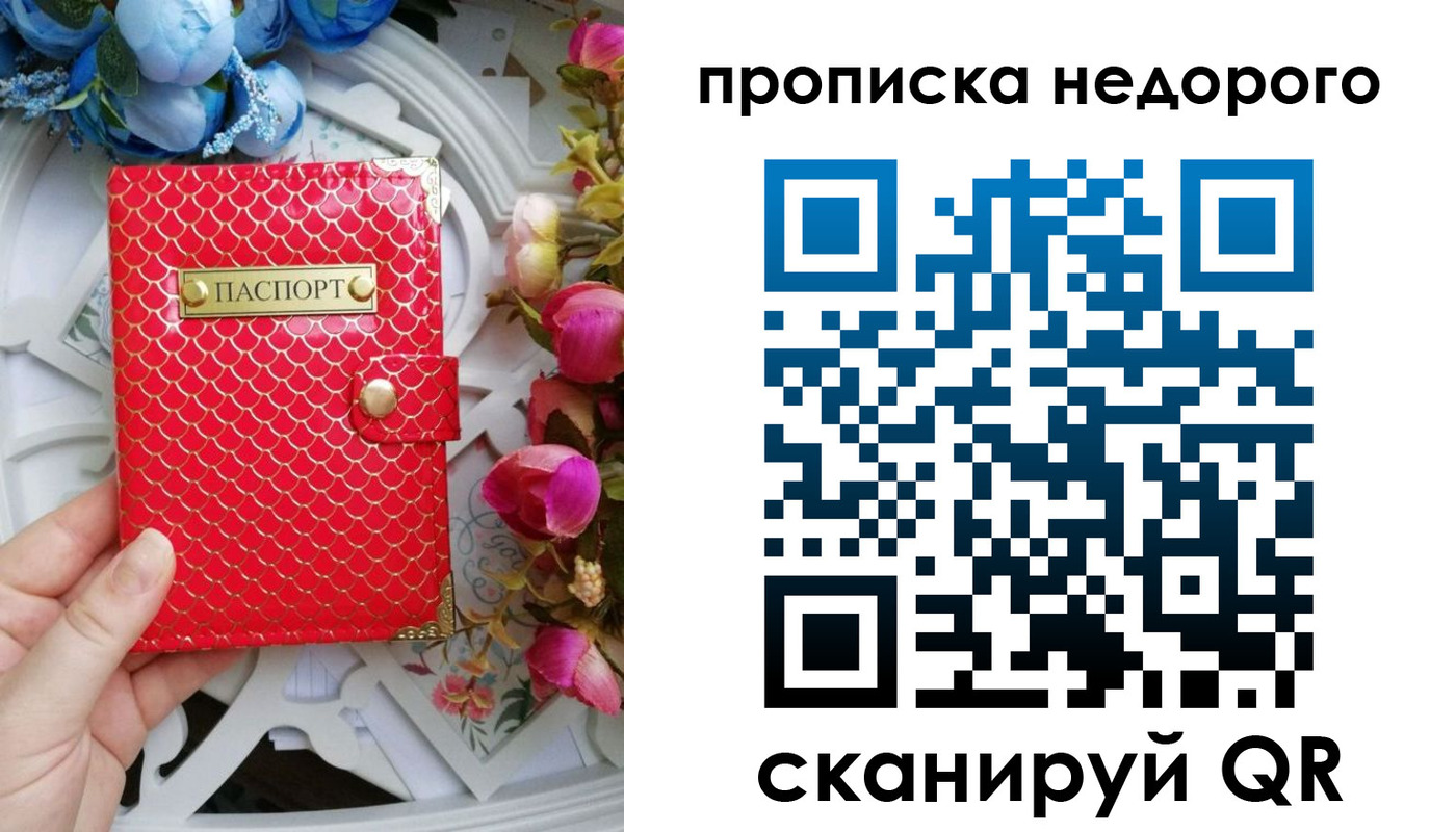 регистрация в Меленках
