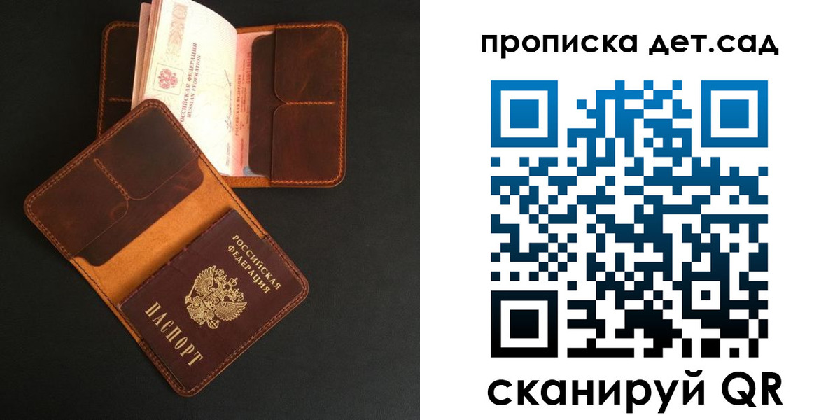 прописка 2025 в Меленках