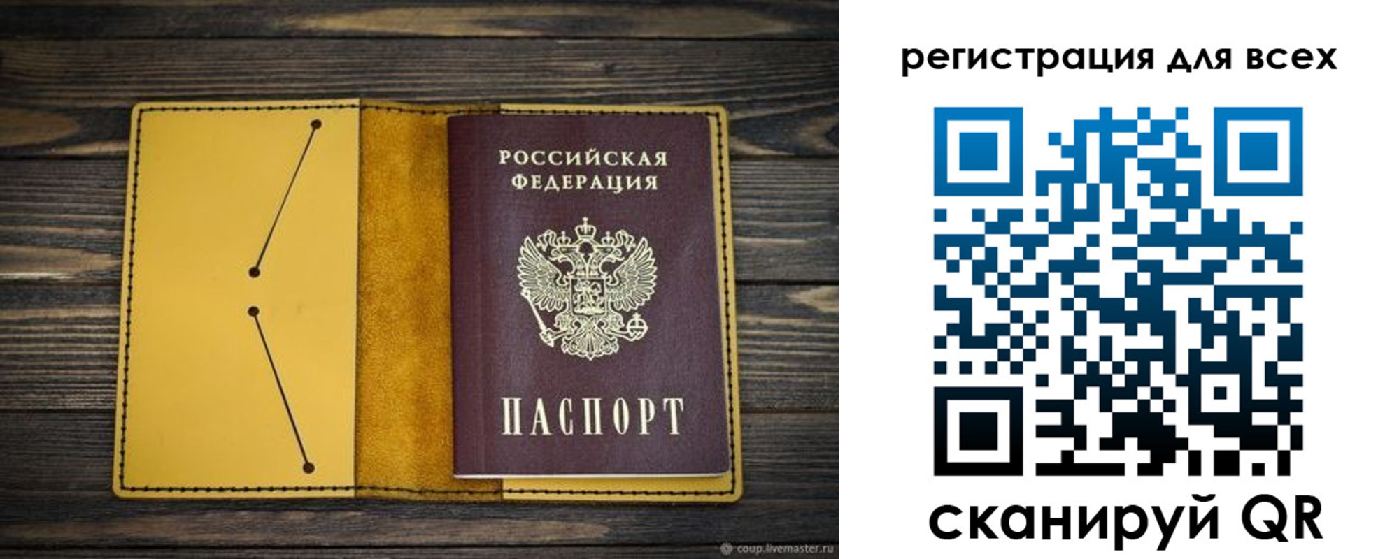 временная регистрация купить в Меленках
