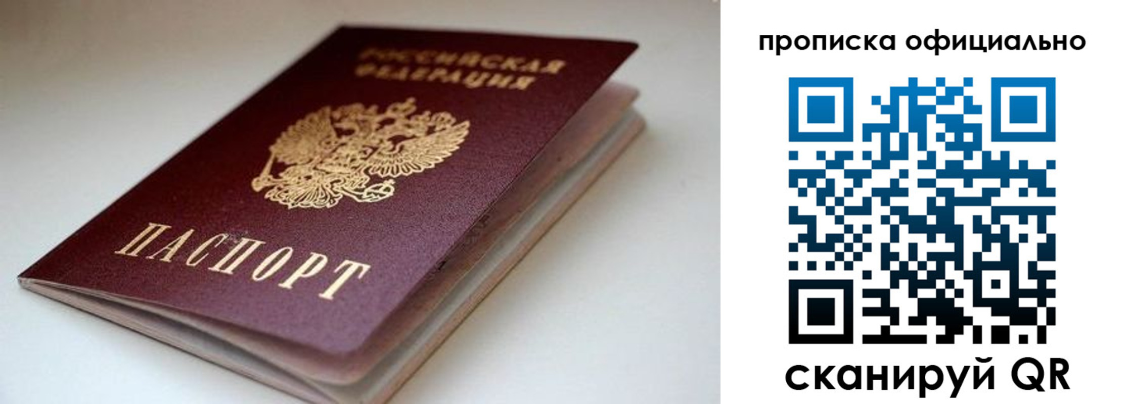прописка для военкомата в Меленках