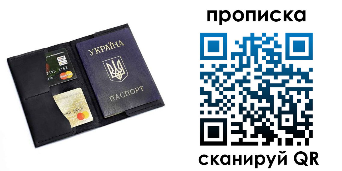 прописка для школы в Меленках