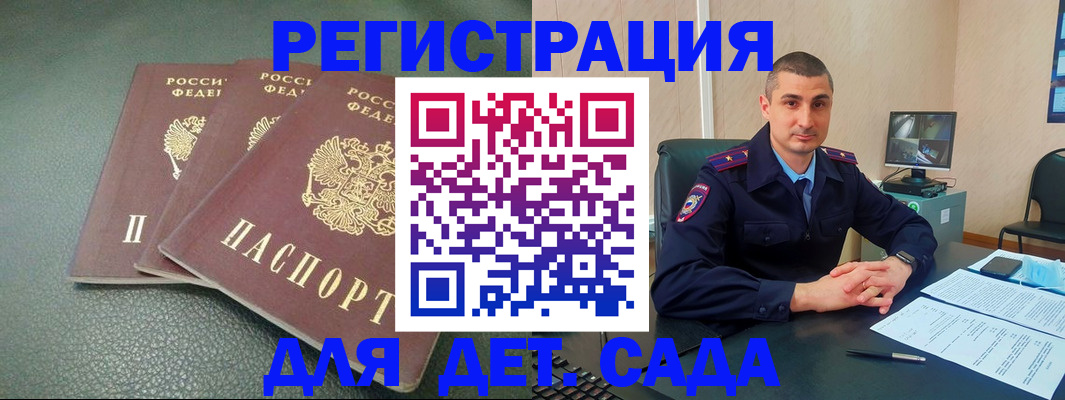 регистрация для дет. сада в Меленках