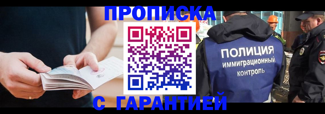 регистрация в Меленках