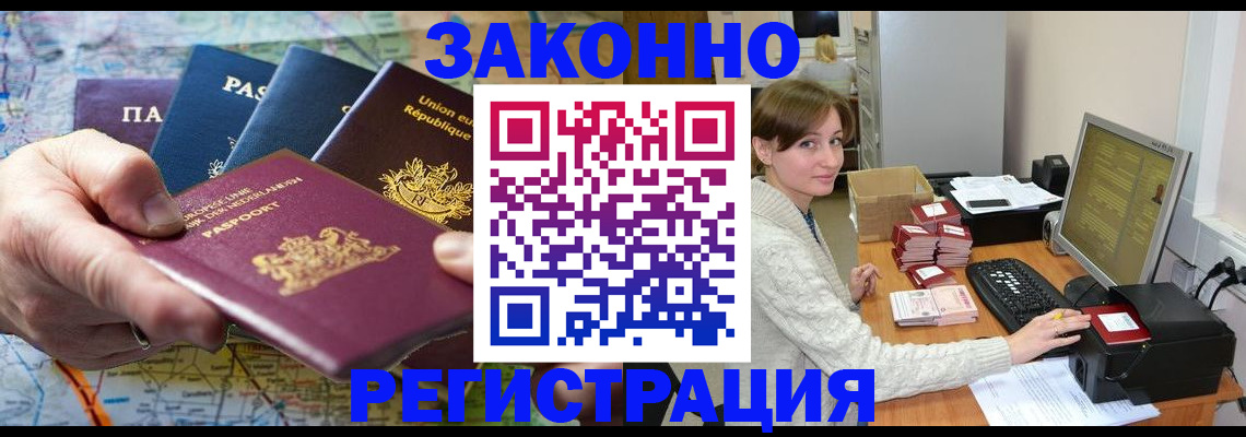 прописка для школы в Меленках